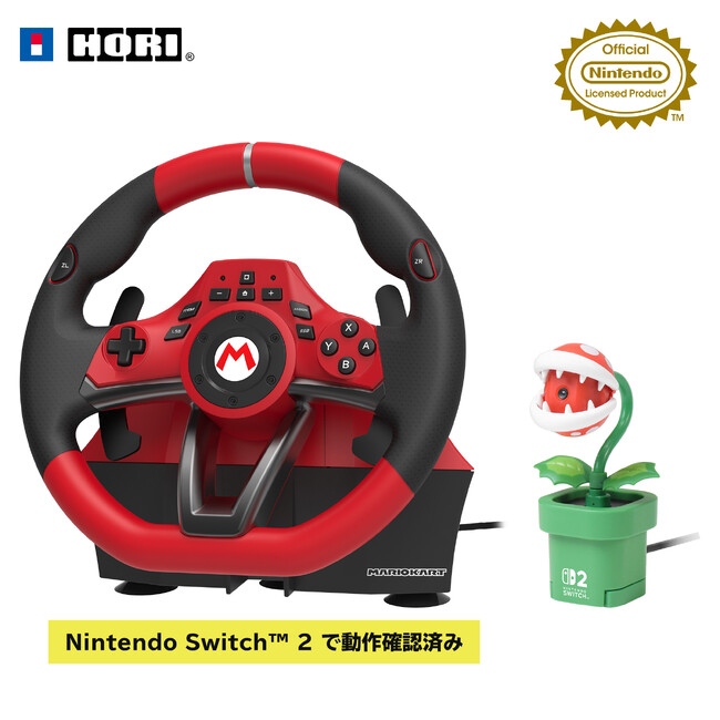 【Amazon限定】HORI マリオカートレーシングホイールにお得なセットが登場！USBカメラ パックンフラワー付きやハンドル2種セットなど。Amazon限定販売
