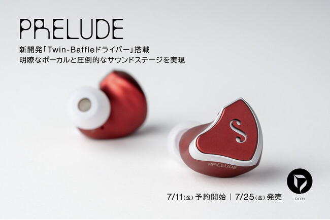 DITAのIEMイヤホン「Prelude」誕生　新開発「Twin-Baffle」ドライバーを搭載した機構設計で驚くほど明瞭なボーカルと圧倒的なサウンドステージを実現