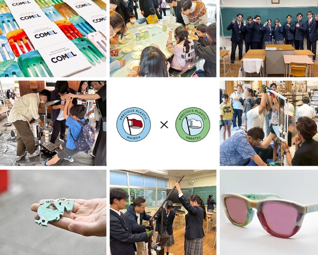 早稲田大学×唐津南高校、Precious Plastic 共創プロジェクトが始動
