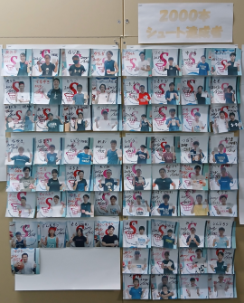 2,000本シュート成功者 2,000本シュート成功者