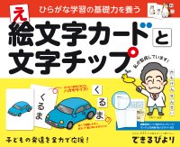 日本標準が特別支援教育事業を開始　―「できるびより」と築く、新たな教育支援のかたち―