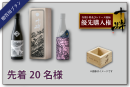 「十粋 -TOUSUI-」 「十粋 -TOUSUI-」