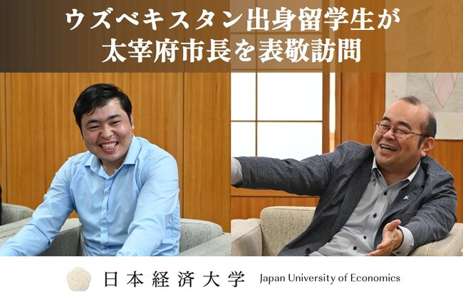 【日本経済大学】ウズベキスタン出身留学生が太宰府市長を表敬訪問
