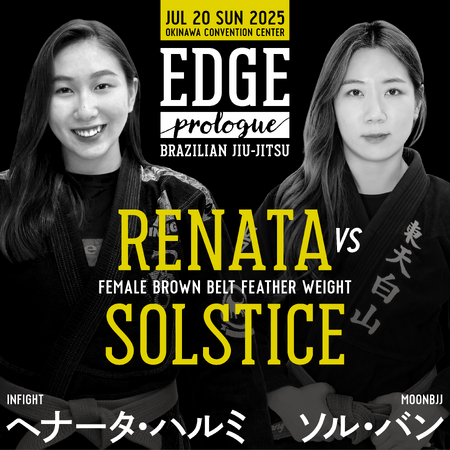 柔術の美学を体現する「EDGE Prologue」、沖縄で開幕!