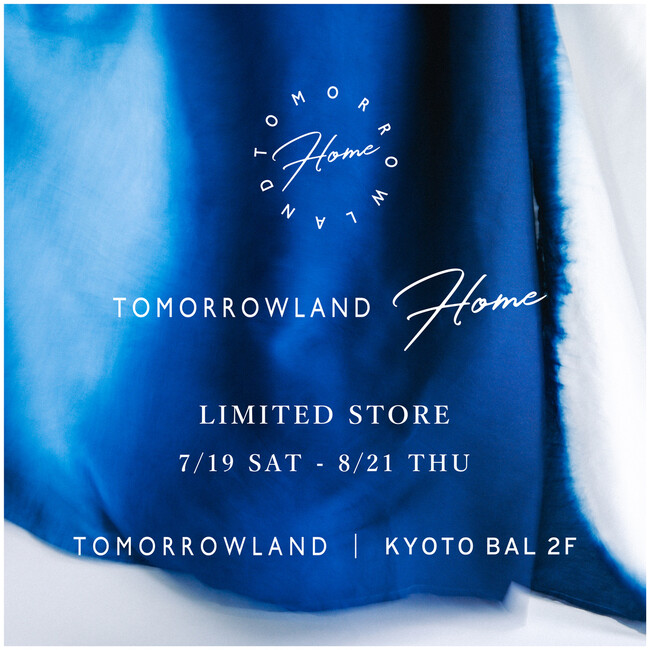 【7月19日（土）から】トゥモローランド 京都BAL店にて、期間限定の「TOMORROWLAND HOME LIMITED STORE」がオープン。