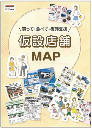能登半島の「仮設店舗MAP」を作成しました!