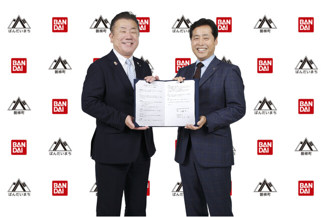 ～名称が同音というきっかけで生まれた町と企業との連携～　　　　　　　　　　　　　　　　　　福島県磐梯町と株式会社バンダイ「ばんだいサステナビリティ連携協定」を締結