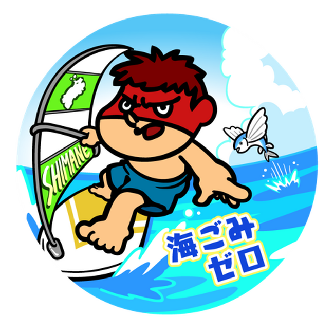 【秘密結社 鷹の爪】の吉田くんが「しまね”海ごみゼロ”ミッション」のメインキャラクターに就任！島根県内の海洋ごみ拾い事業を全力応援！