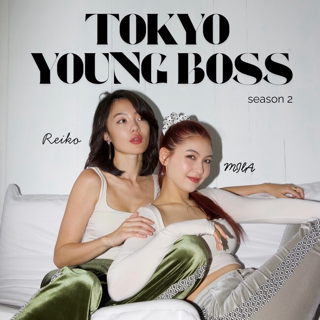 Z世代・ミレニアル世代のリアルな声を届けるポッドキャスト番組『Tokyo Young Boss』2025年7月14日より待望のSeason 2を配信スタート！