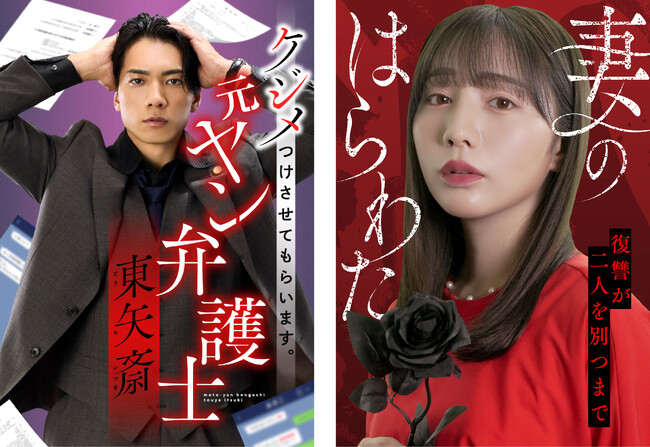 ツインプラネットがショートドラマ領域に本格参入！「めちゃコミック」が7月22日(火)より開始する初のショートドラマ配信において、ツインプラネットが企画・制作を手がけるショートドラマ2作品が公開！