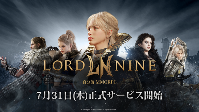 スマイルゲート、7月31日(木)より新作MMORPG『ロードナイン』の日本正式サービスを開始！