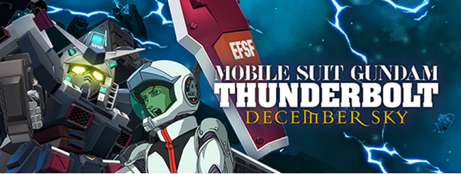 『SDガンダム ジージェネレーション エターナル』ストーリーイベント「機動戦士ガンダム サンダーボルト DECEMBER SKY」開催中！