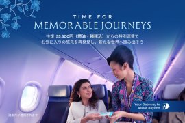 マレーシア航空、「Time for Memorable Journeys」キャンペーンを拡充 洗練された旅の体験とお得な運賃を発表 マレーシア航空、「Time for Memorable Journeys」キャンペーンを拡充 洗練された旅の体験とお得な運賃を発表