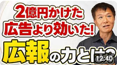 広報コンサルとしてメディアでお馴染み、カレー専門家の井上岳久がYouTubeチャンネル「広報PRの『知らない世界』」で、マル秘級の手法＆スキルの『ハリウッドから学ぶ最強の広報PR戦略』7/11に公開！