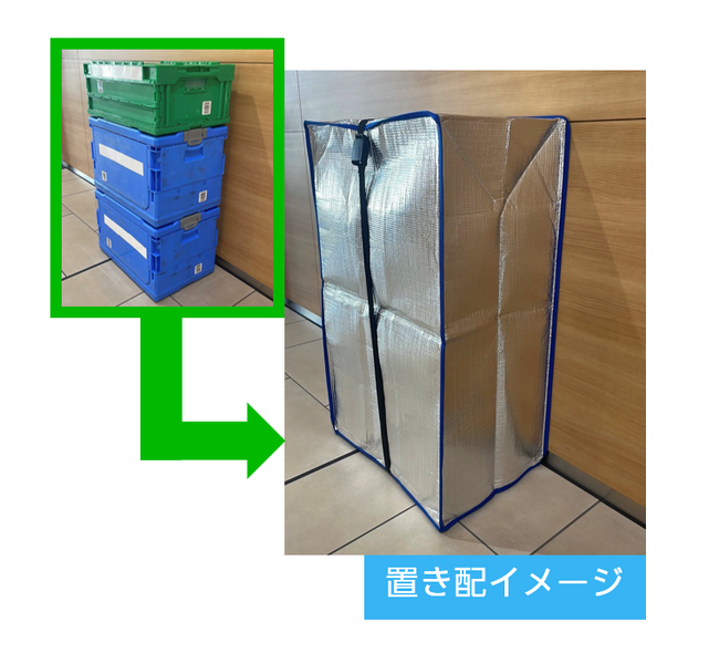 楽天マート、オートロック付き集合住宅での置き配の対応を開始