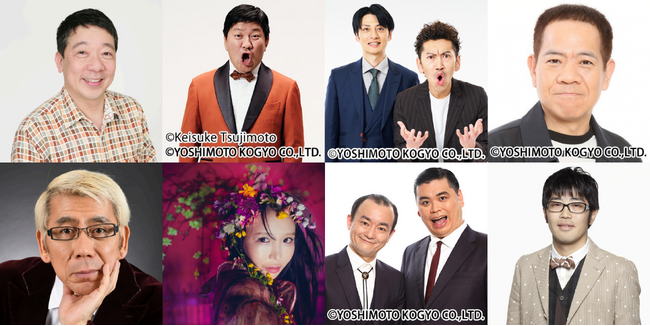 「噂の人物」による深夜の台本なしガチトーク番組！ 笑福亭鶴光×吉田照美、チャンス大城×大森靖子、ツートライブ×ななまがり、原西孝幸×鈴木拓