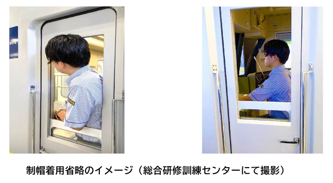 運転業務中の制帽着用省略の試み及び保護メガネ（偏光サングラス）の導入開始