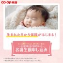 お誕生前申し込みとは お誕生前申し込みとは