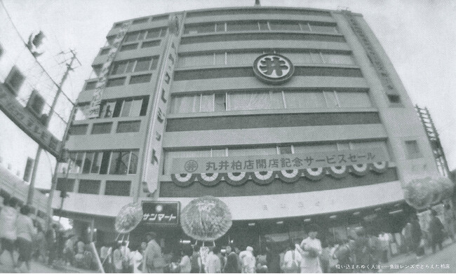 62年間のご愛顧ありがとうございました！「閉店大感謝祭セールFINAL」を柏マルイで開催中！