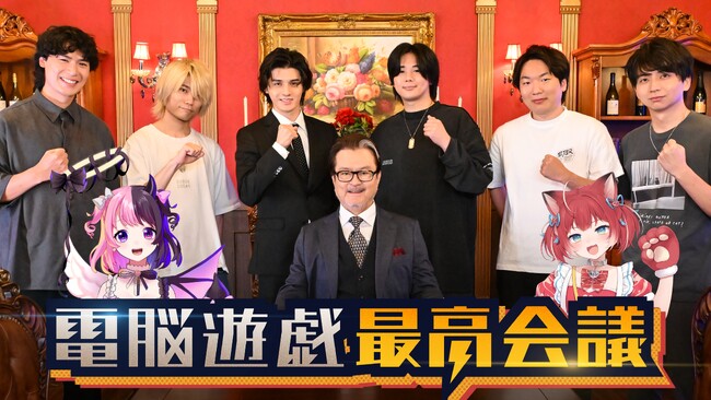 【フジテレビ】フジテレビFODで新たなゲーム開発バラエティが誕生！開発されたゲームが配信後から販売される画期的な番組！！FODオリジナル『電脳遊戯最高会議』