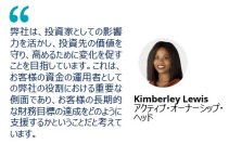 シュローダー、エンゲージメント・ブループリント　上場資産版