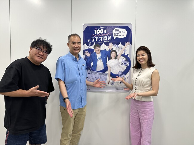 「タムラ製作所presents カンニング竹山・神田愛花 100年ラヂオ商会」ゲストに宇宙飛行士 野口聡一さんが登場！