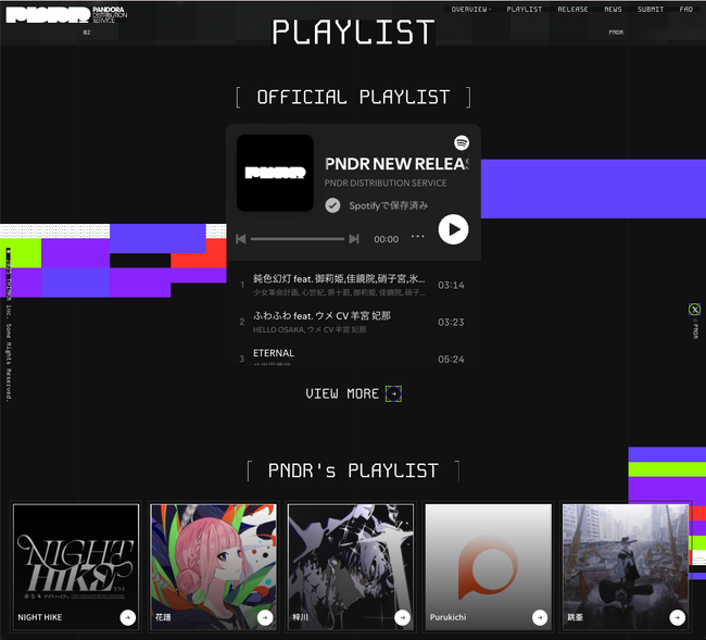 THINKR発の音楽ディストリビューションサービス「PNDR」、サービス開始へ