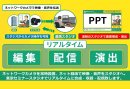 サービスモデル図