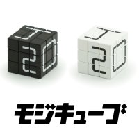 作れる文字は無限大！パズルオーディションで最優秀賞を受賞した「モジキューブ」が全国の玩具専門店等で発売！