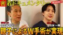 共立ドキュメンタリーvo.2