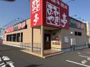 赤い看板が目印 赤い看板が目印