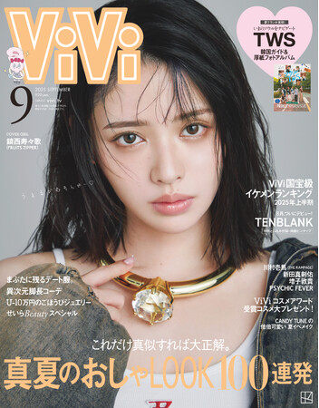 【電撃加入】FRUITS ZIPPER鎮西寿々歌、ViVi専属モデル決定！９月号表紙でお披露目に