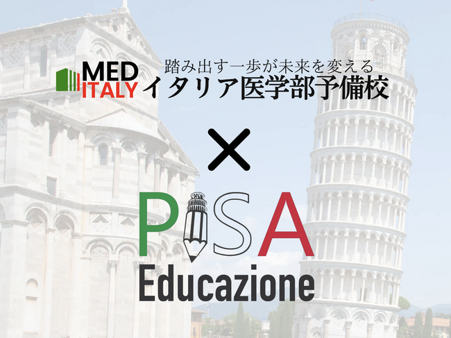 【トルコ×日本】イタリア医学部受験向け模擬試験を共同開催！世界最大級の予備校「Pisa Educazione」と「イタリア医学部予備校」が共同実施！