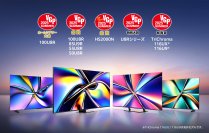 ハイセンスジャパン、VGP2025 SUMMERで4K液晶テレビ100U8Rが「ホームシアター大賞」とU8Rシリーズが「特別大賞」、116型UX／U9が「開発賞」と部門賞「金賞」を5部門で受賞