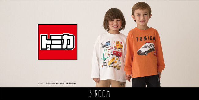 ナルミヤ・インターナショナルのEC限定ブランド「b・ROOM/ビールーム」より、人気の「トミカ」スペシャルアイテムの新作が7月15日発売！賑やかな車のプリントに加え、快適な着心地にこだわりました。