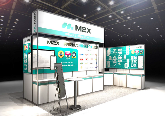 メンテナンス・レジリエンス TOKYO 2025に設備保全DXアプリ「M2X」ブースを出展