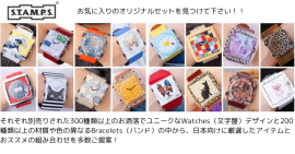 お好きな組み合わせでカスタマイズ自由！