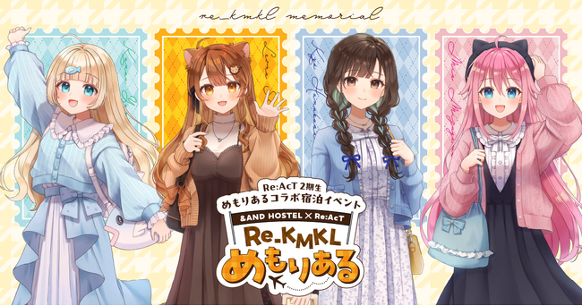 &AND HOSTELにてRe:AcT 2期生とのコラボ宿泊イベント開催！