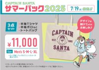 アメカジ・トラッドの老舗ブランド「キャプテンサンタ」、夏に大活躍のアイテムが入った福袋を7/19(土)より販売開始！