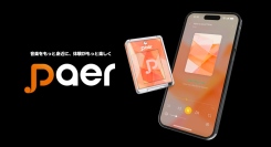 プラットフォームアルバム『Paer』の日本事業展開をスタート