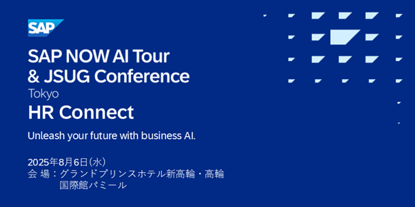 ファーストアカウンティング、「SAP NOW AI Tour Tokyo & JSUG Conference」のゴールドスポンサーとして出展