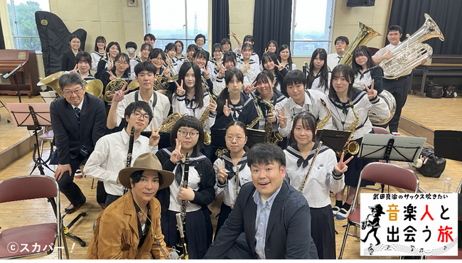 音楽と人生をテーマとした街ブラ番組「武田真治のサックス吹きたい~音楽人と出会う旅~」