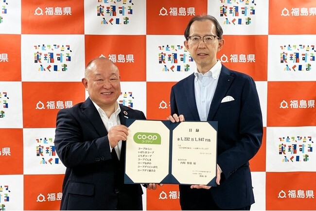 【コープデリ】「ふくしま復興応援募金」 2,464万3,694円を福島県へ贈呈