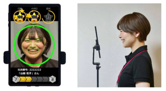 笑顔・発声トレーニングAI端末『スマイルくん』を全店舗に導入