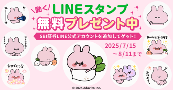 SNS総フォロワー数900万人超えの大人気キャラクター「あさみみちゃん」とのコラボレーション企画のお知らせ