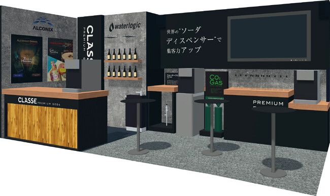 炭酸水ディスペンサー「Classe」、「CAFERES JAPAN 2025」（開催期間：7/16～18）内のブースにてテキーラの可能性を広げるオリジナルドリンクを提供