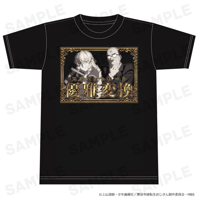 TVアニメ『悪役令嬢転生おじさん』Tシャツ、マグカップの受注を開始しました!