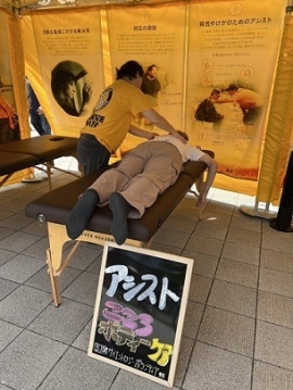 「簡単に実践出来る&ストレスに効果的な援助技術」など ボランティア技術の紹介～ 国際サイエントロジー・ボランティアによる体験型展示テントが開催