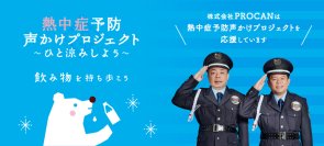 【現役警備員に聞いた熱中症対策実態調査　第一弾】20代警備員の3人に2人が「熱中症経験」　本当に効いた現場の暑さ対策とは