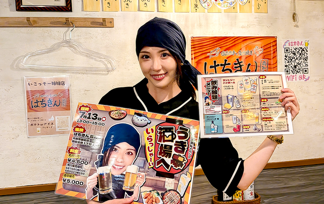 【うき本さんち×はちきん高知家】“推しと過ごす居酒屋時間”を実現！居酒屋イベント「うき本酒場へいらっしゃ～い」が大盛況！